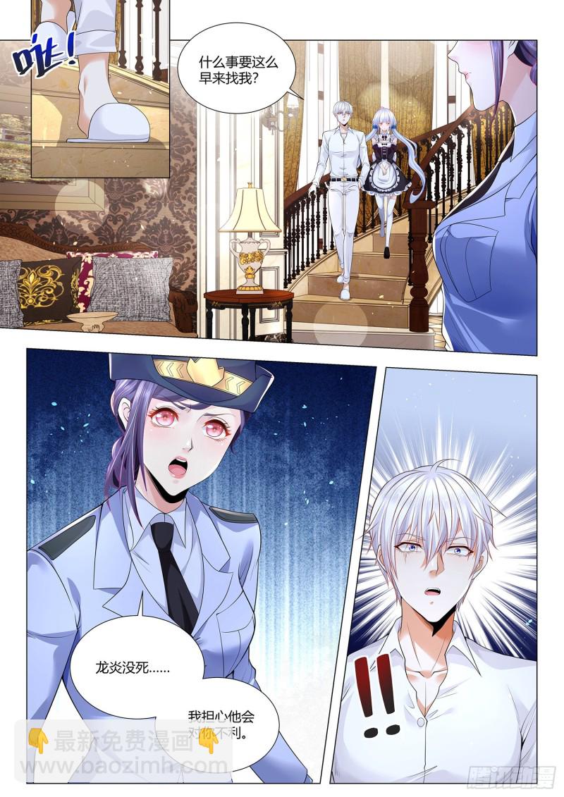 🍱神豪之天降系统 第304话 宁教我负天下人 第12页