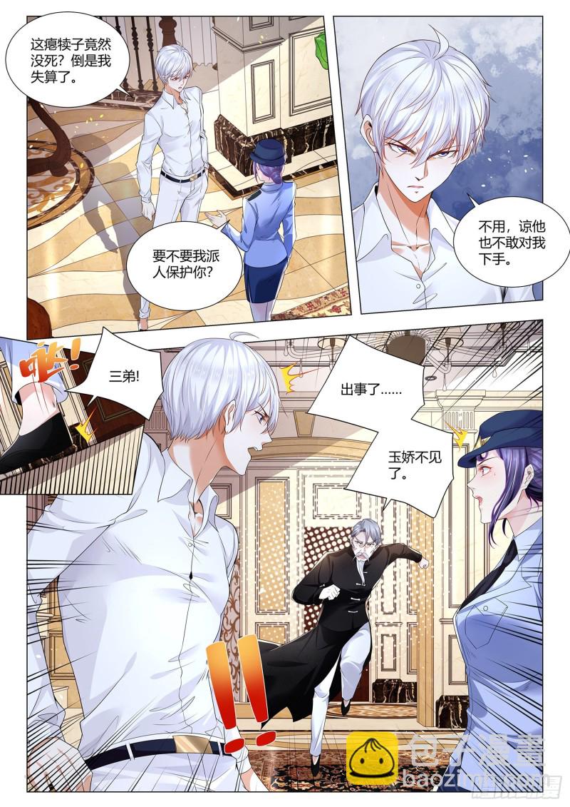 🍱神豪之天降系统 第304话 宁教我负天下人 第13页