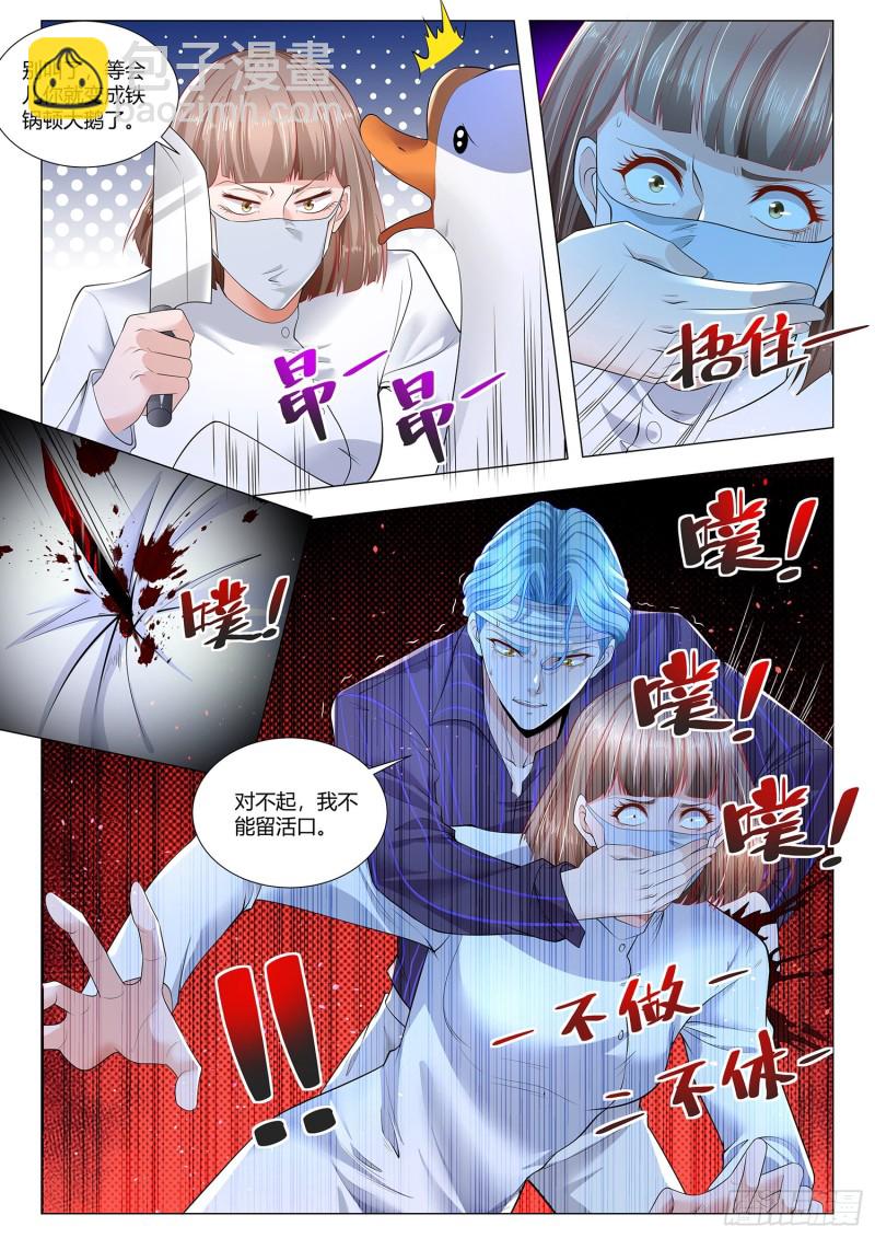 🍱神豪之天降系统 第304话 宁教我负天下人 第7页