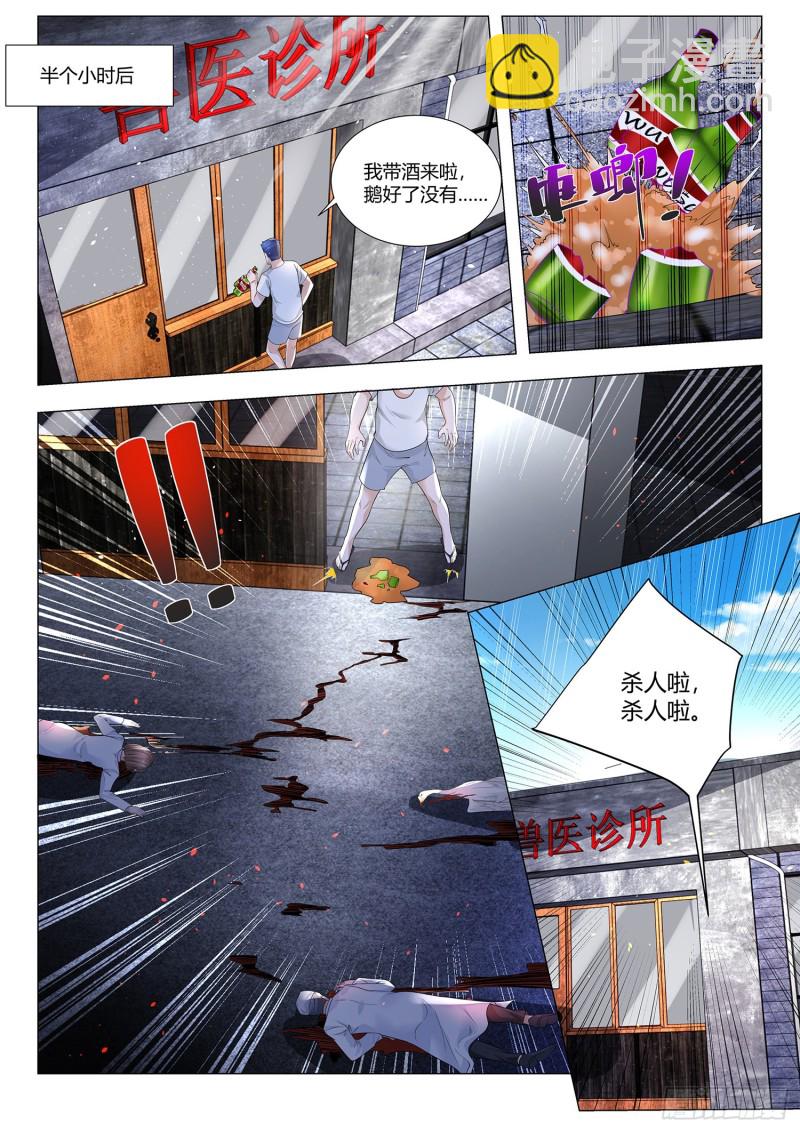 🍱神豪之天降系统 第304话 宁教我负天下人 第9页