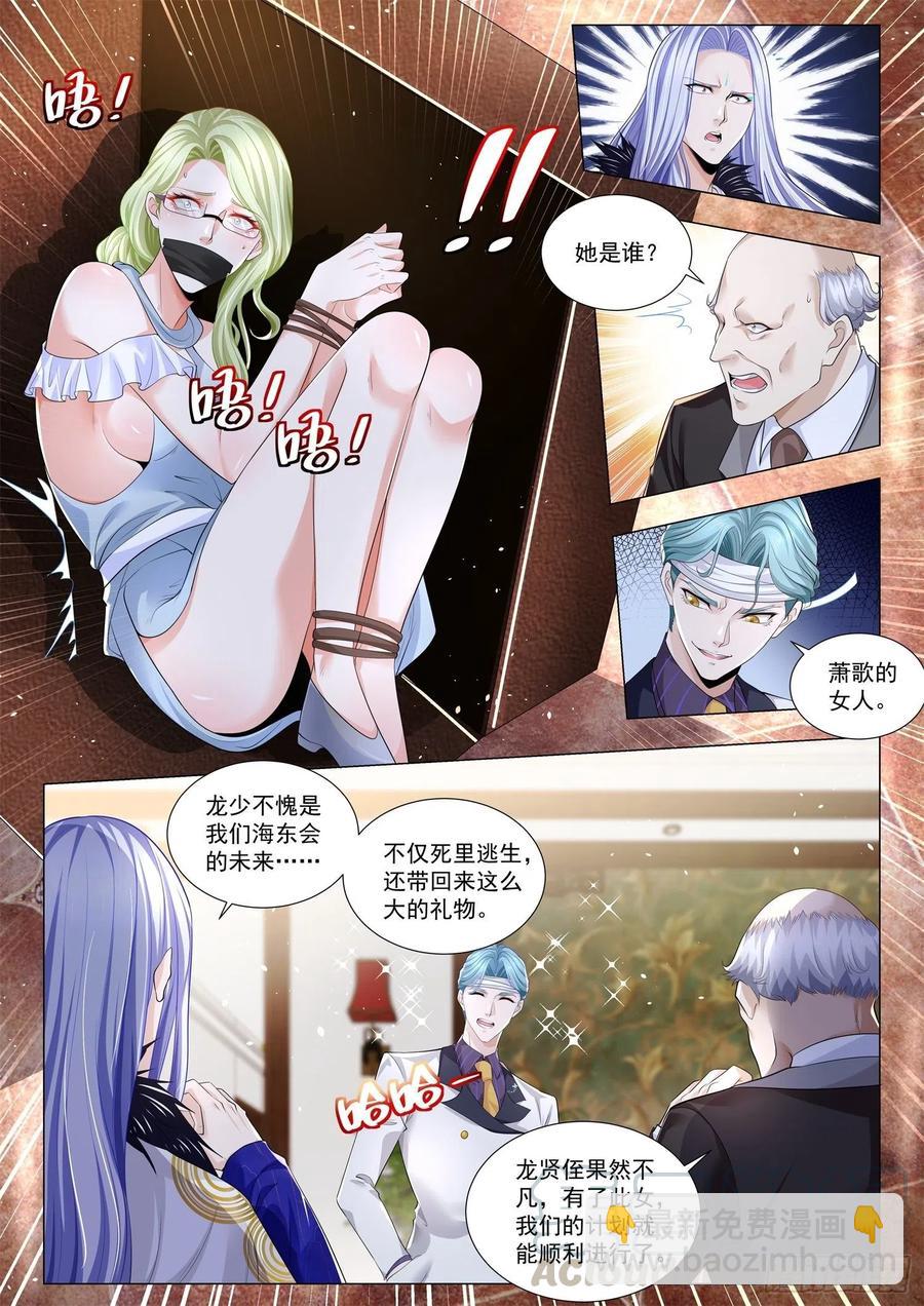 🍱神豪之天降系统 第306话 男人至死是少年 第7页