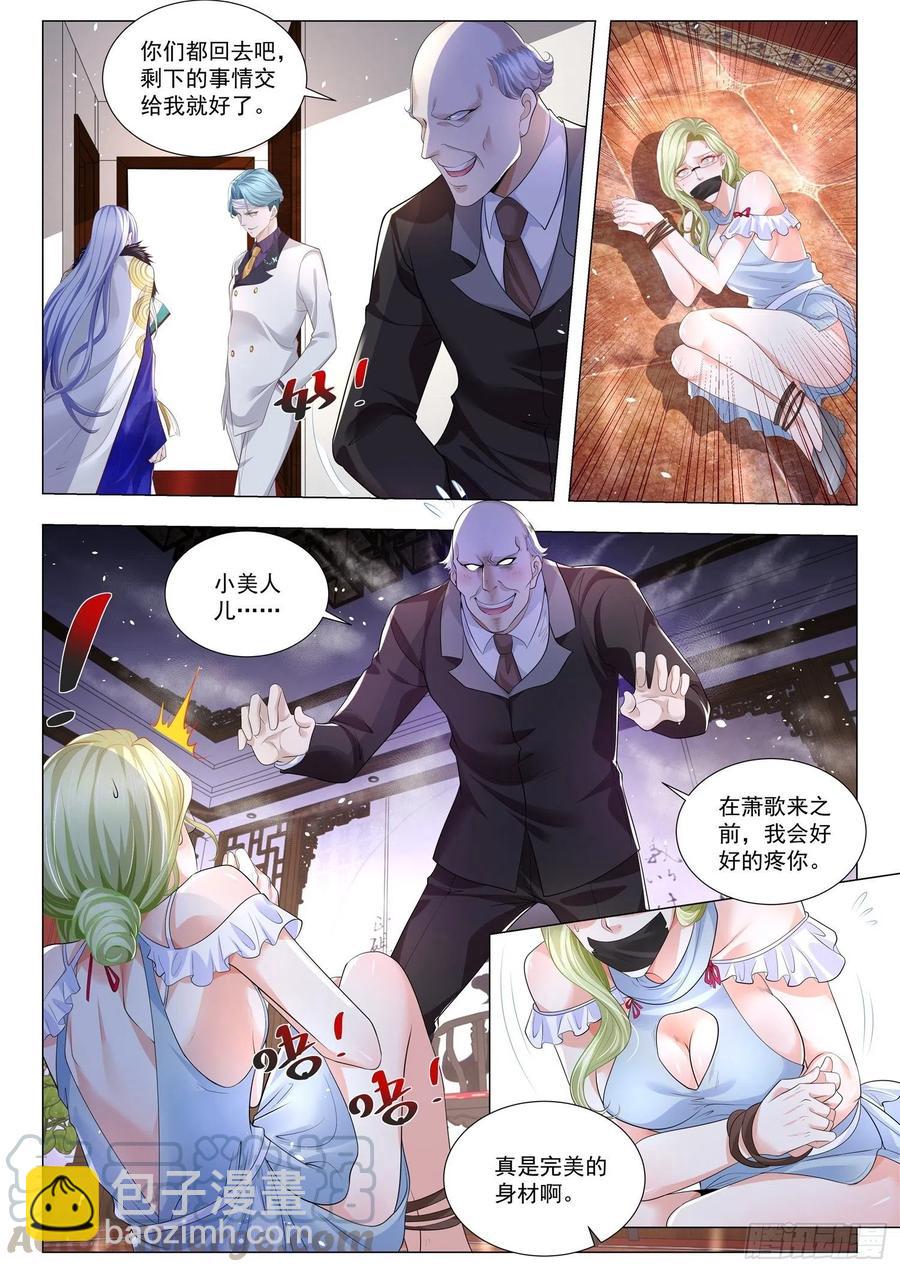 🍱神豪之天降系统 第306话 男人至死是少年 第8页