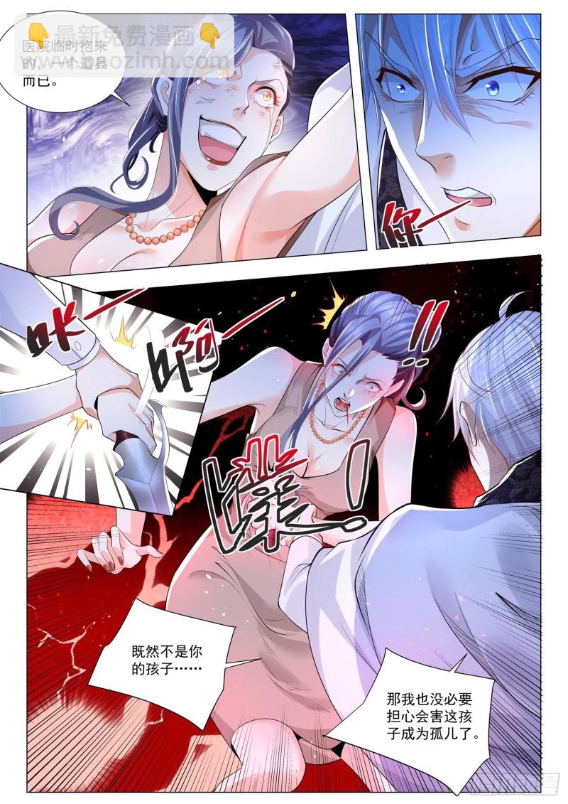🍱神豪之天降系统 第308话 俏不俏一身孝 第9页