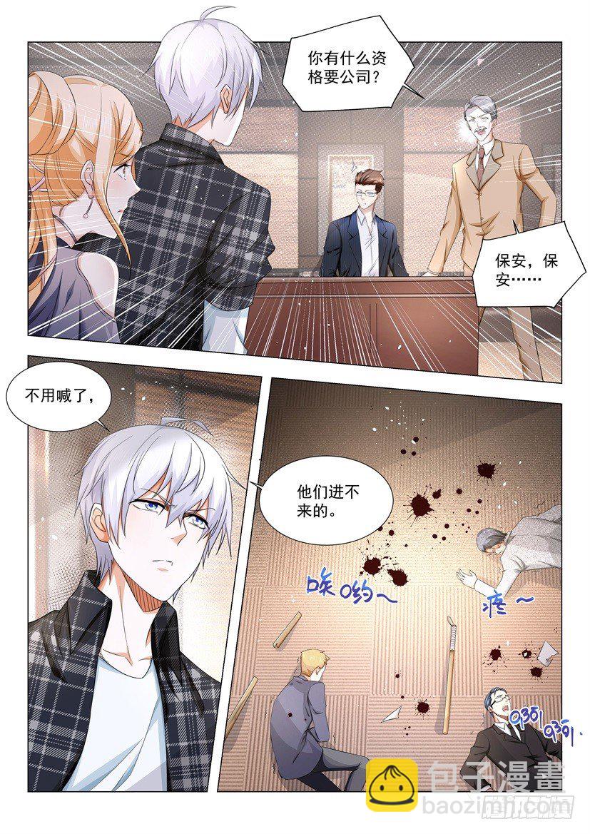 🍱神豪之天降系统 第31话 拿回我们的公司 第13页