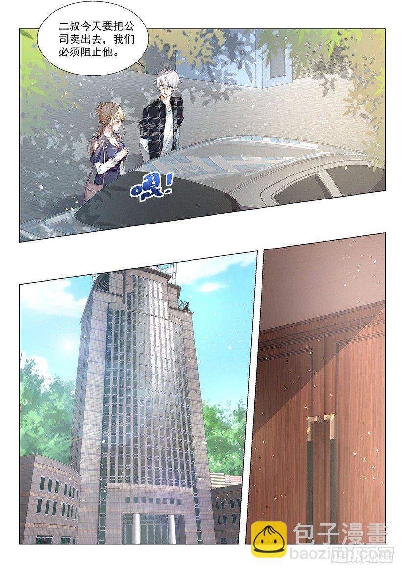 🍱神豪之天降系统 第31话 拿回我们的公司 第8页