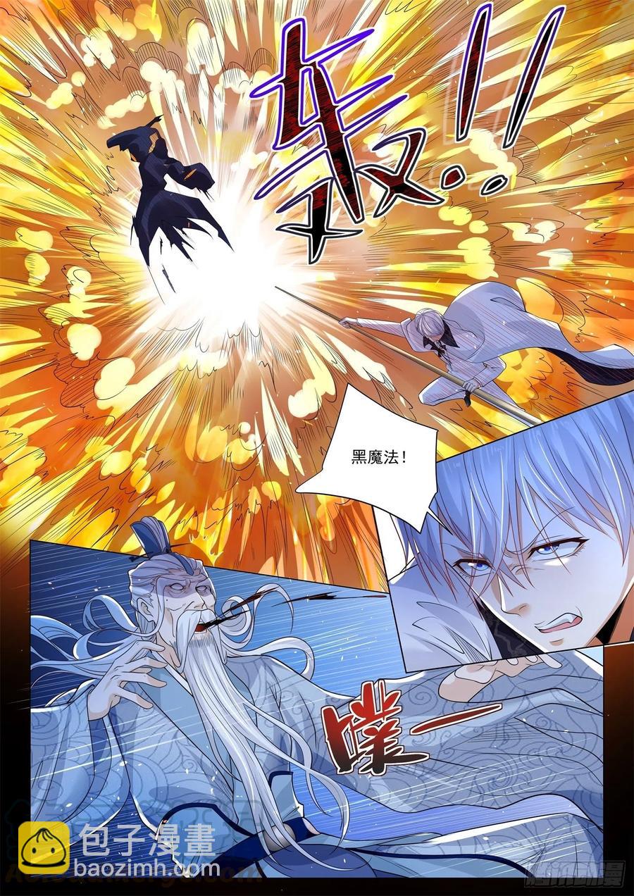 🍱神豪之天降系统 第310话 崩坏之力 第13页