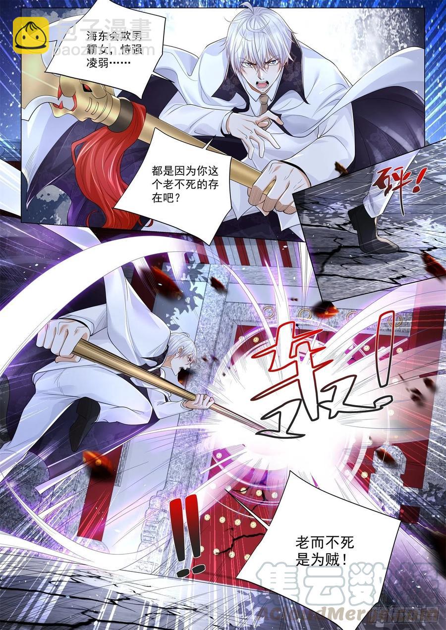🍱神豪之天降系统 第310话 崩坏之力 第7页