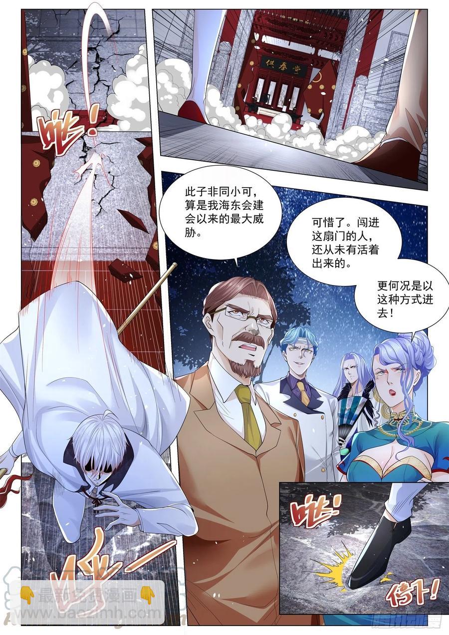 🍱神豪之天降系统 第310话 崩坏之力 第8页