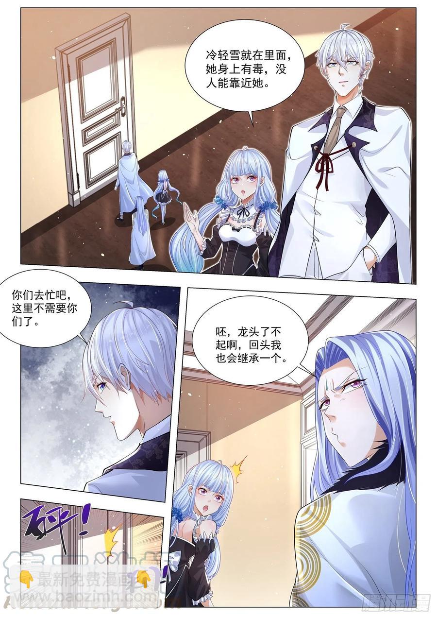 🍱神豪之天降系统 第312话 轮不到我 第2页