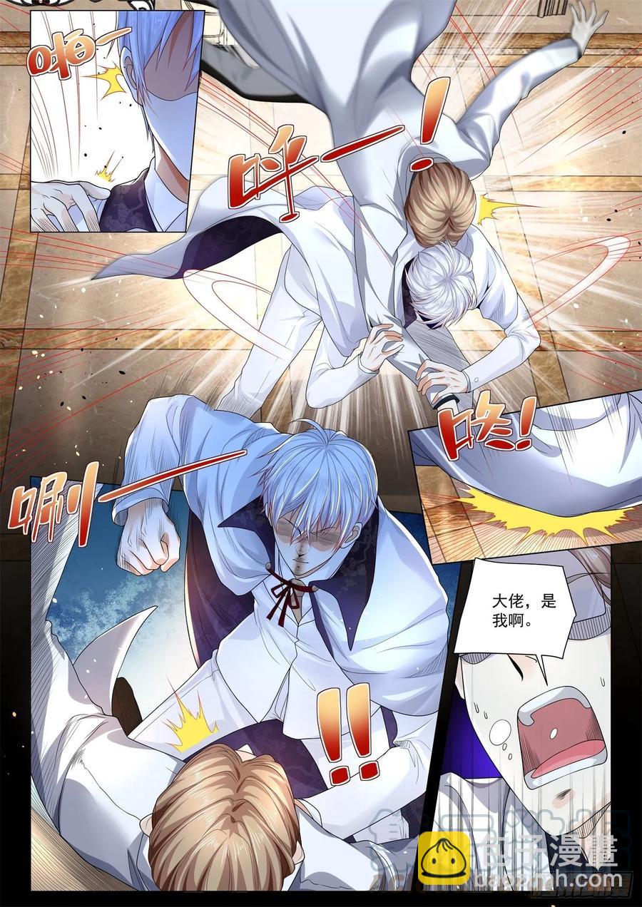 🍱神豪之天降系统 第312话 轮不到我 第7页