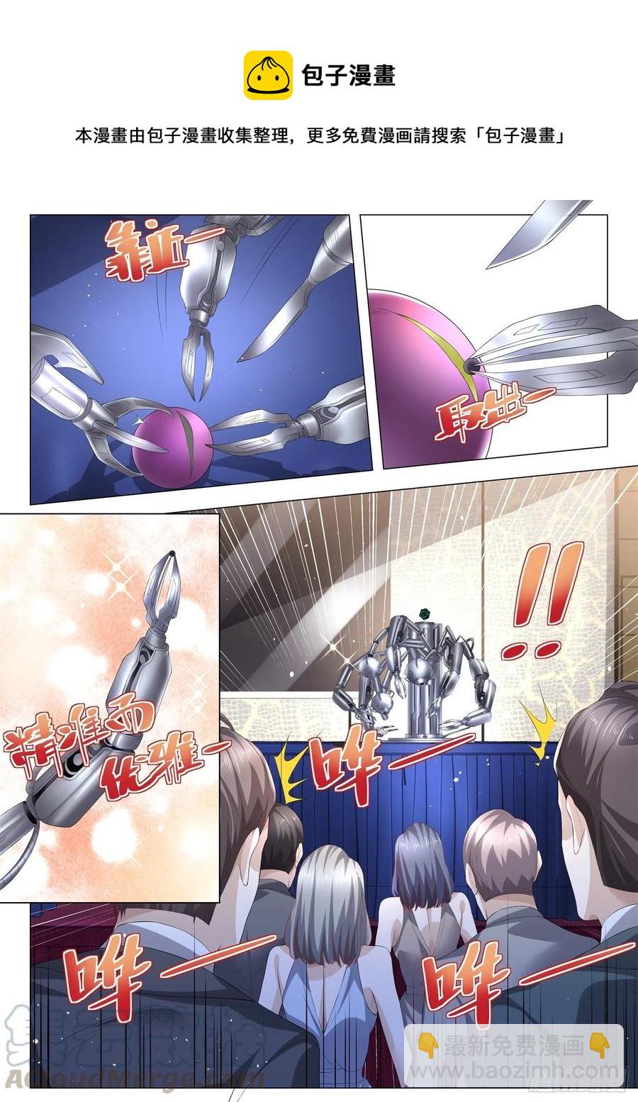 🍱神豪之天降系统 第314话 三头六臂 第11页