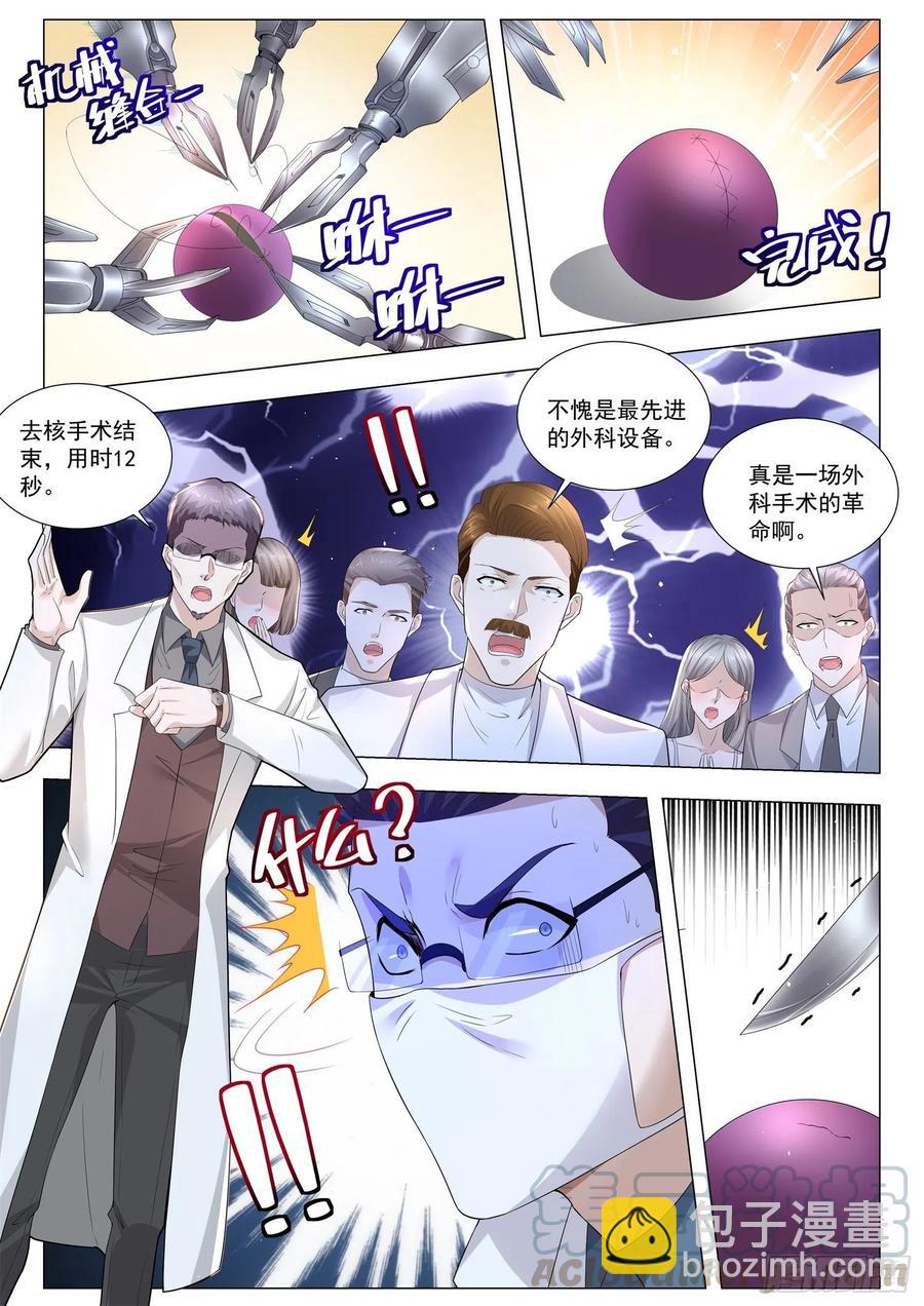 🍱神豪之天降系统 第314话 三头六臂 第12页