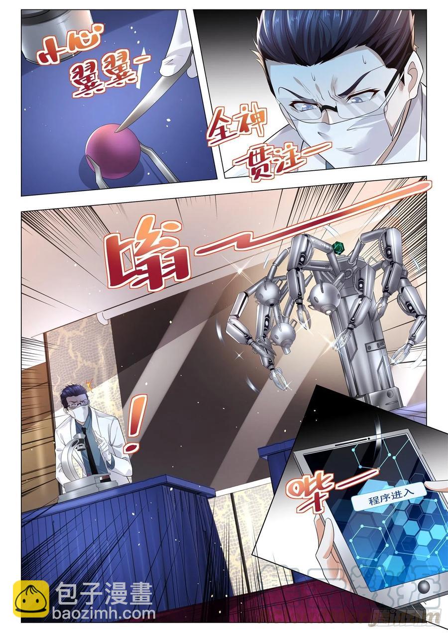 🍱神豪之天降系统 第314话 三头六臂 第9页