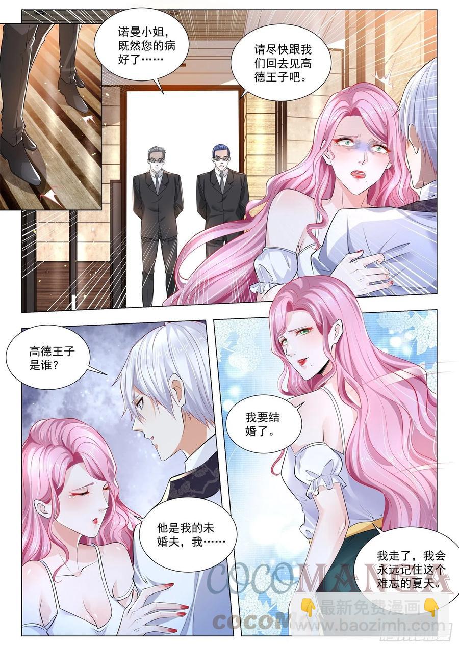 🍱神豪之天降系统 第316话 我要结婚了 第9页