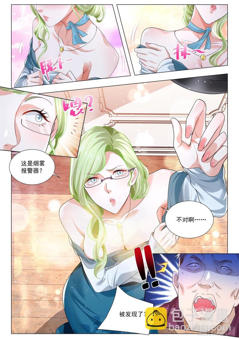 🍱神豪之天降系统 第320话 男士止步 第11页