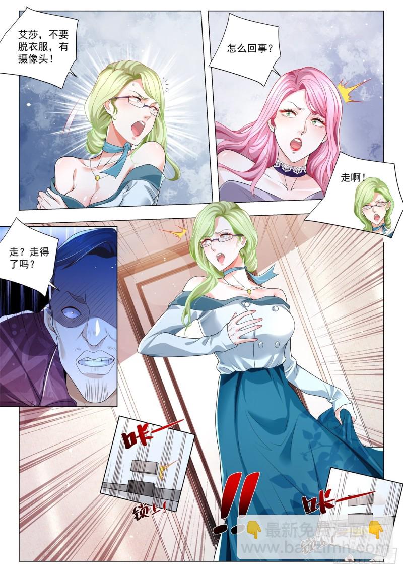 🍱神豪之天降系统 第320话 男士止步 第12页