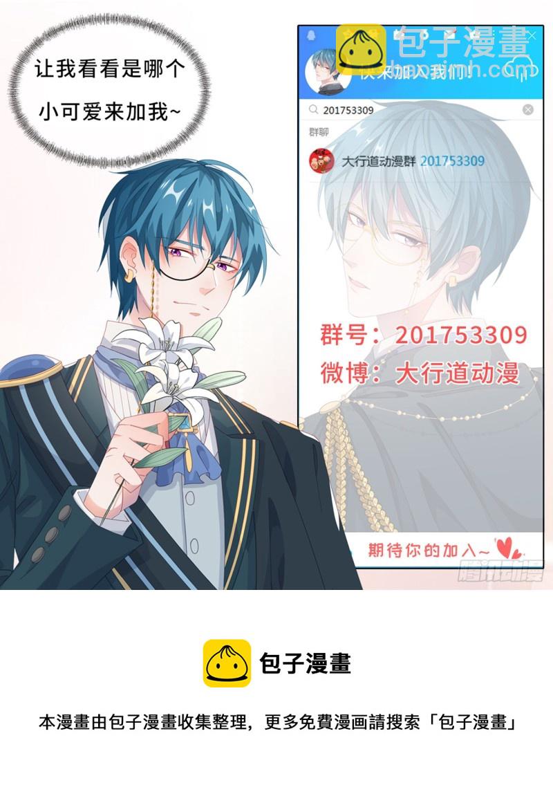 🍱神豪之天降系统 第320话 男士止步 第15页