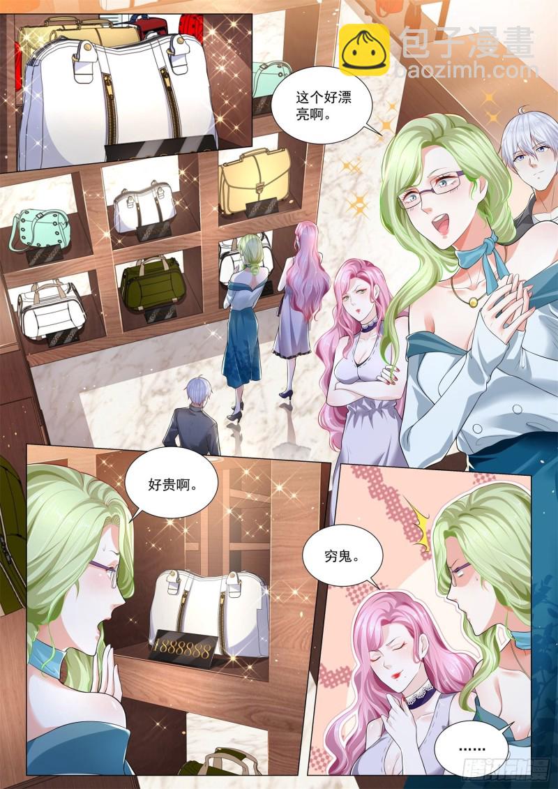🍱神豪之天降系统 第320话 男士止步 第2页