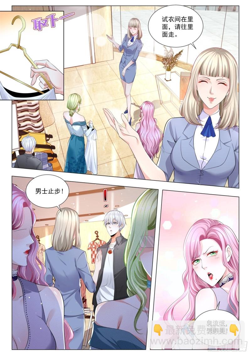 🍱神豪之天降系统 第320话 男士止步 第9页