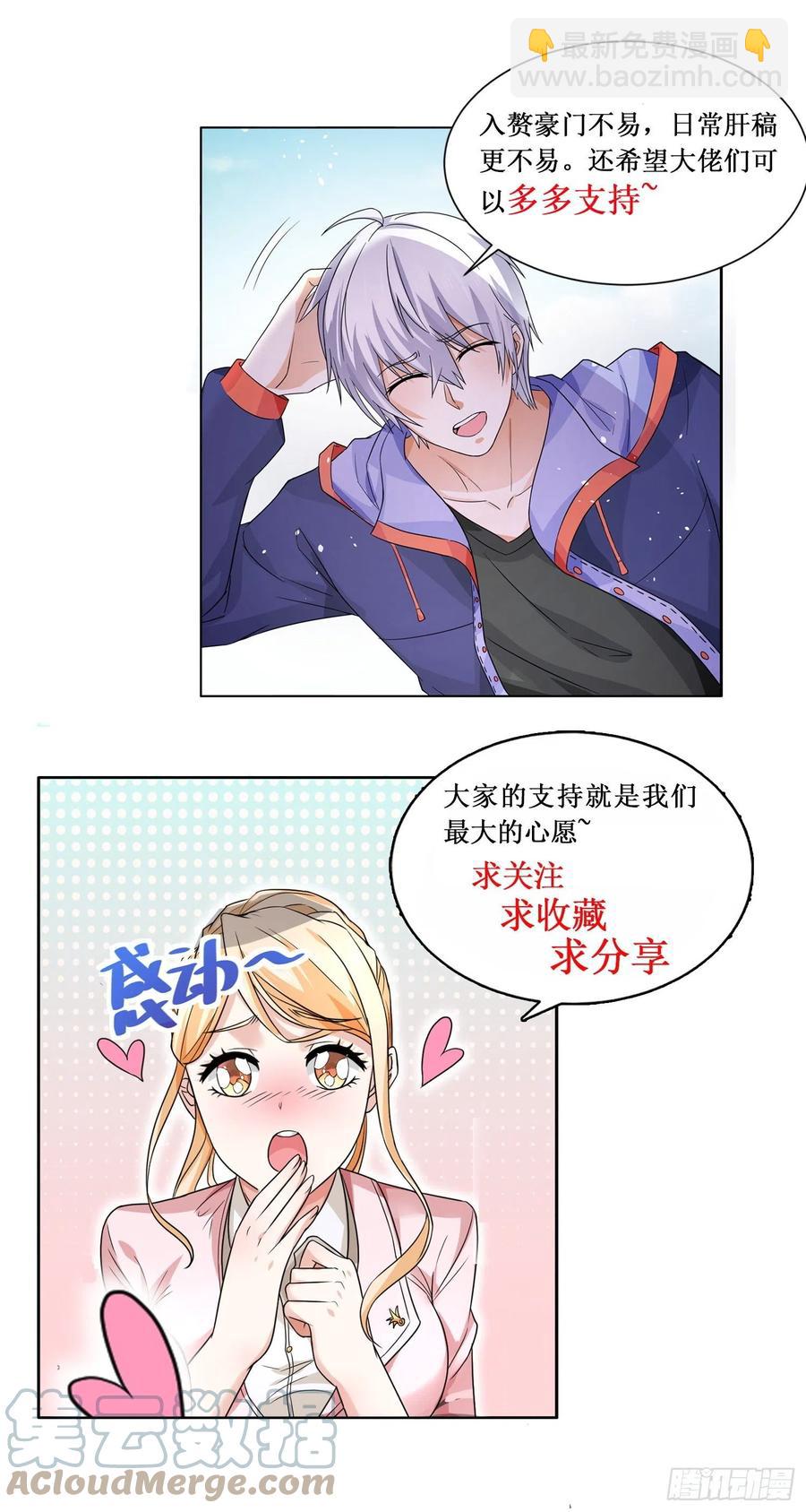 🍱神豪之天降系统 第324话 血色盛宴 第15页