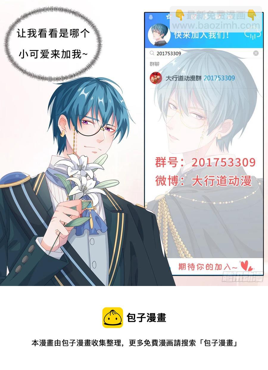 🍱神豪之天降系统 第324话 血色盛宴 第16页