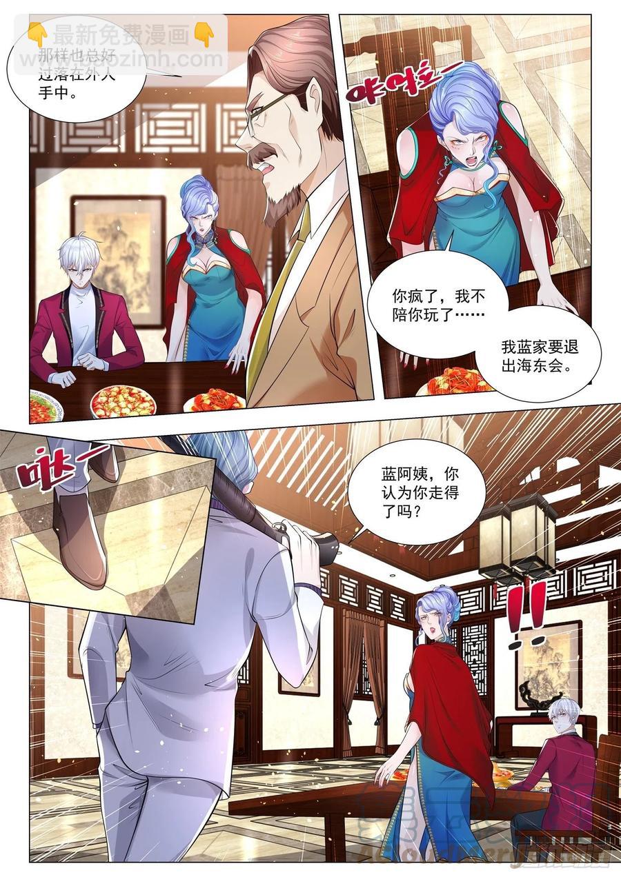 🍱神豪之天降系统 第324话 血色盛宴 第9页