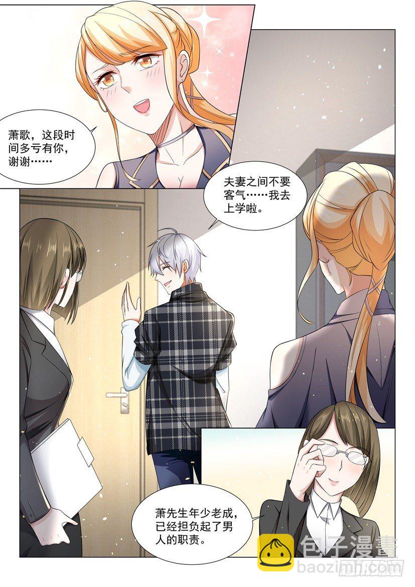 🍱神豪之天降系统 第33话 六千万的支票 第6页