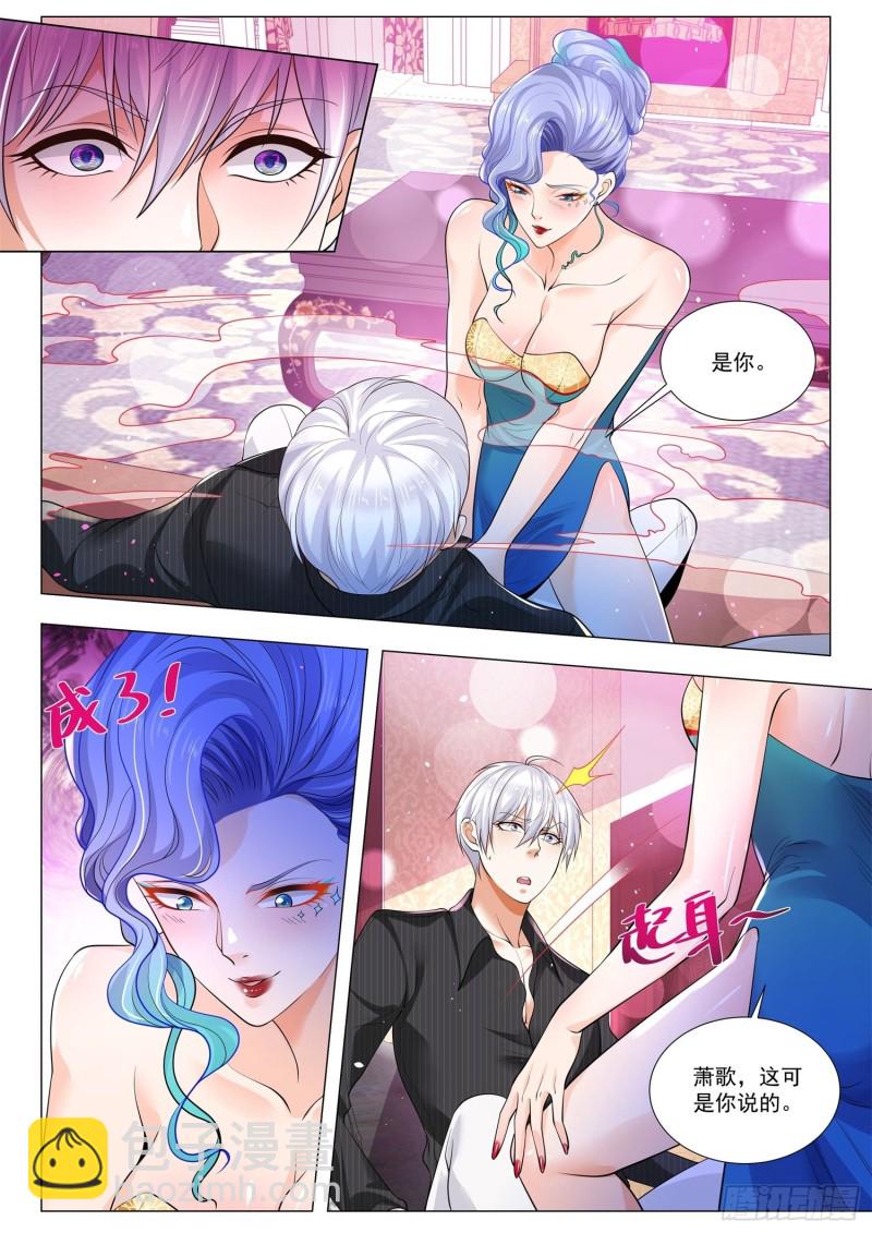 🍱神豪之天降系统 第330话 成王败寇 第12页