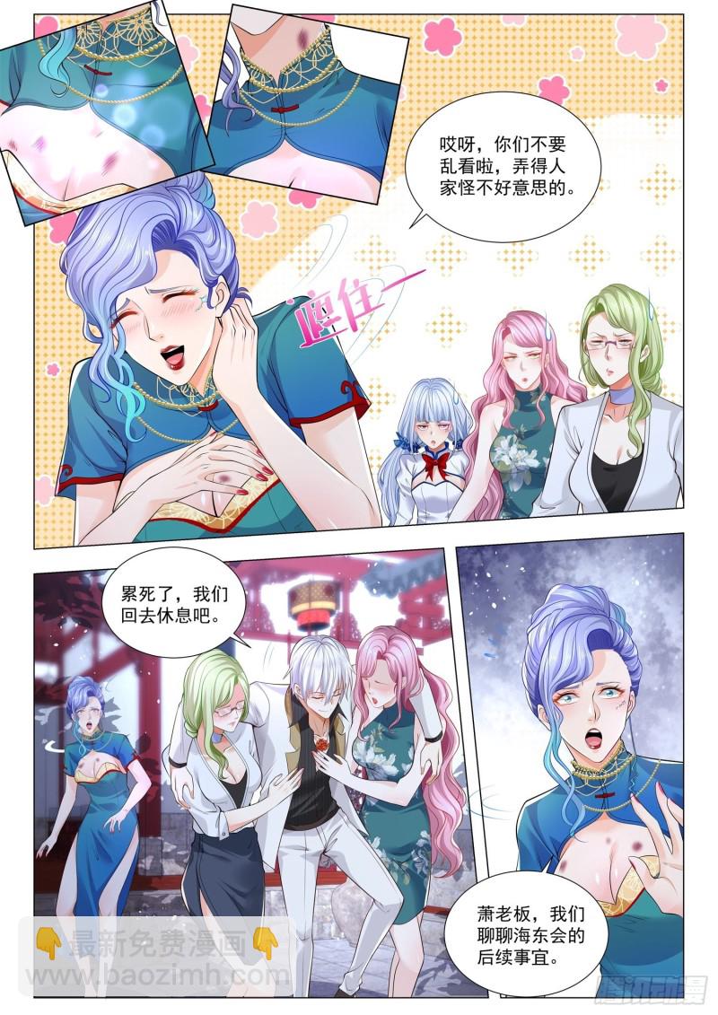 🍱神豪之天降系统 第330话 成王败寇 第3页