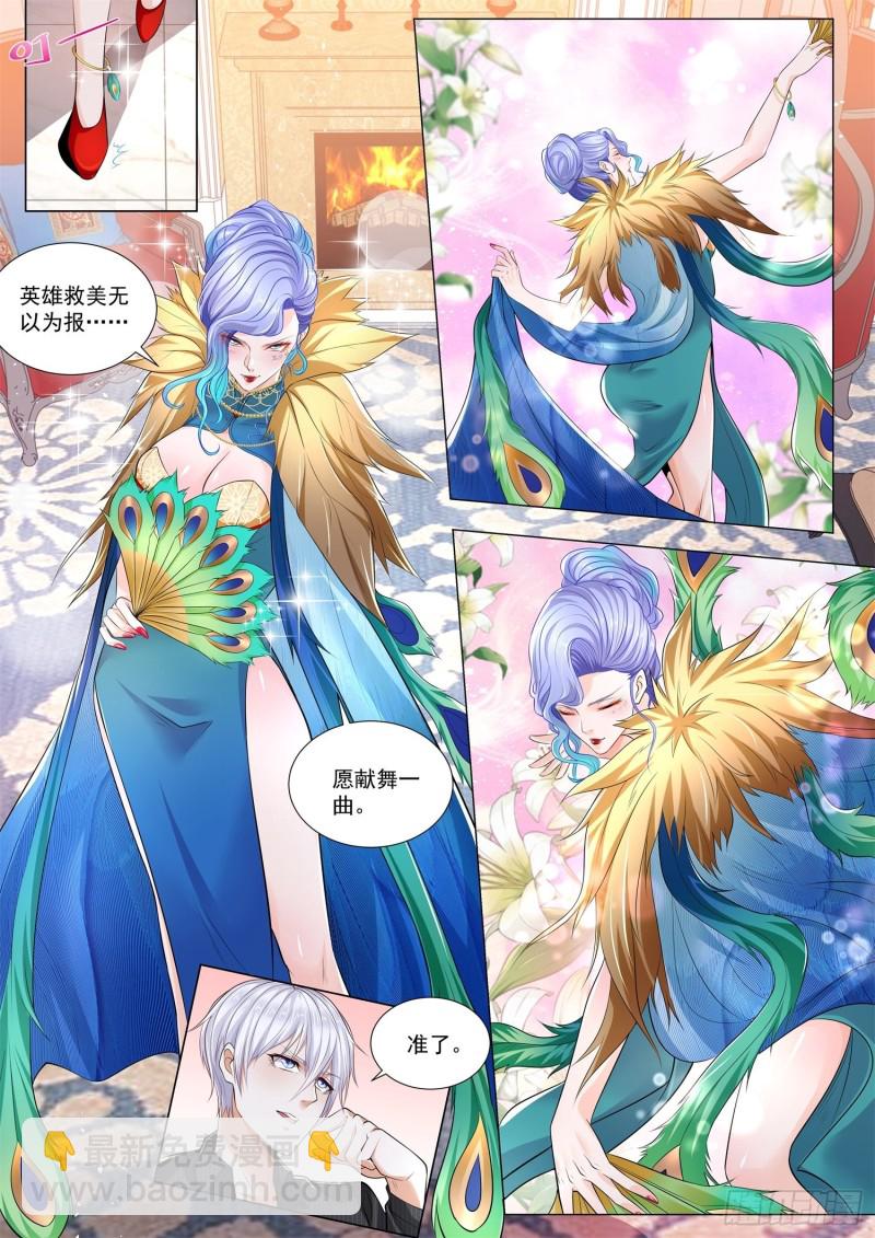 🍱神豪之天降系统 第330话 成王败寇 第9页