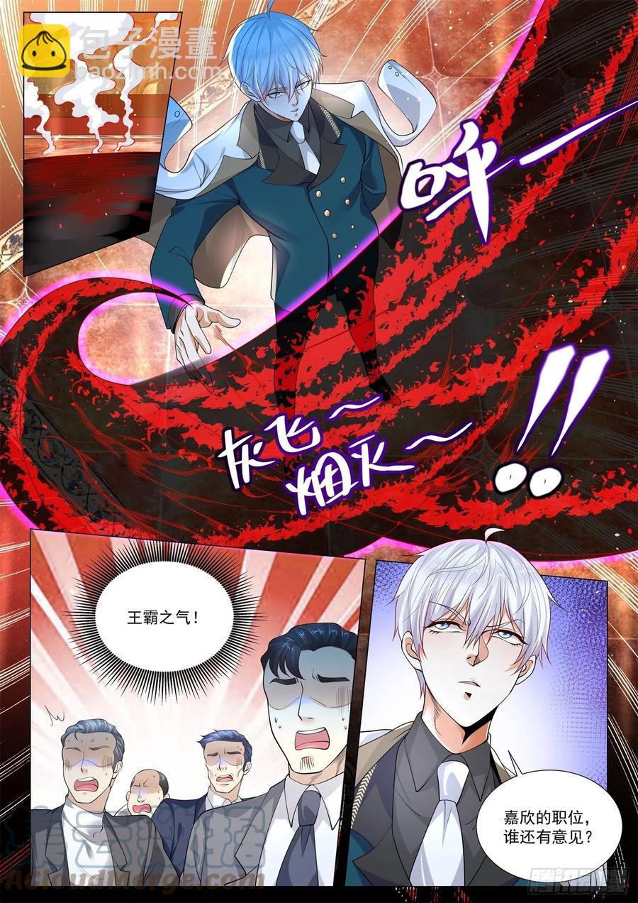 🍱神豪之天降系统 第332话 孤陋寡闻 第11页
