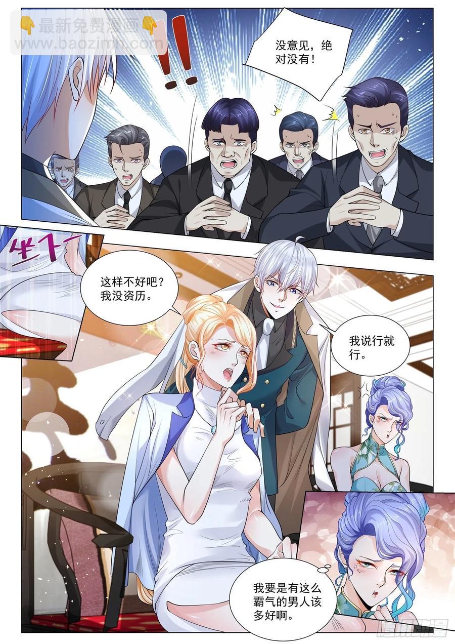 🍱神豪之天降系统 第332话 孤陋寡闻 第12页