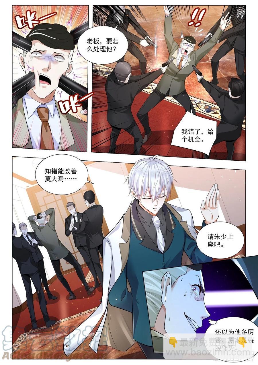 🍱神豪之天降系统 第332话 孤陋寡闻 第3页