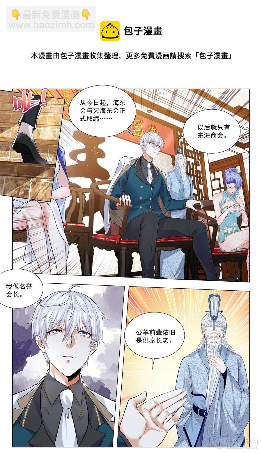🍱神豪之天降系统 第332话 孤陋寡闻 第4页