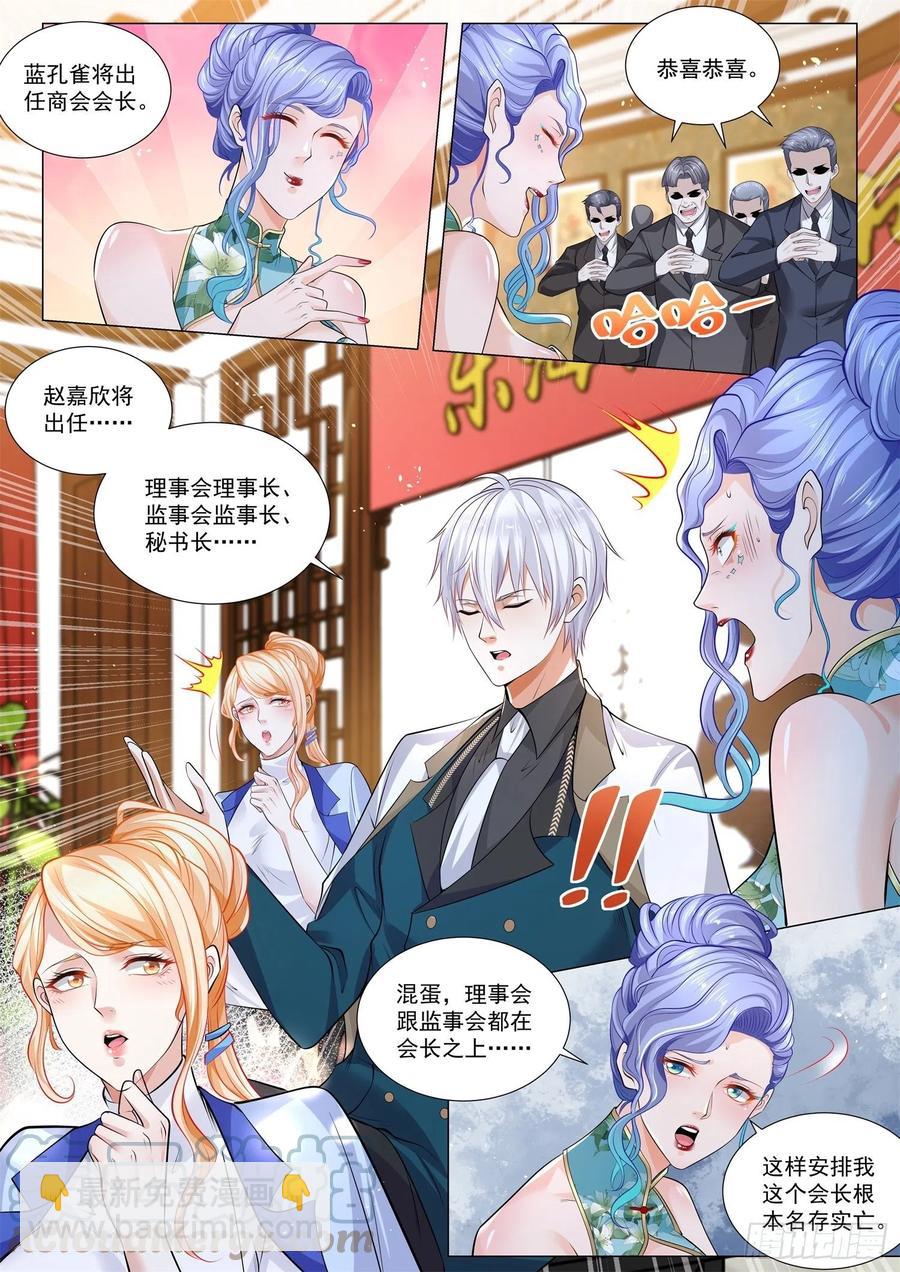 🍱神豪之天降系统 第332话 孤陋寡闻 第5页