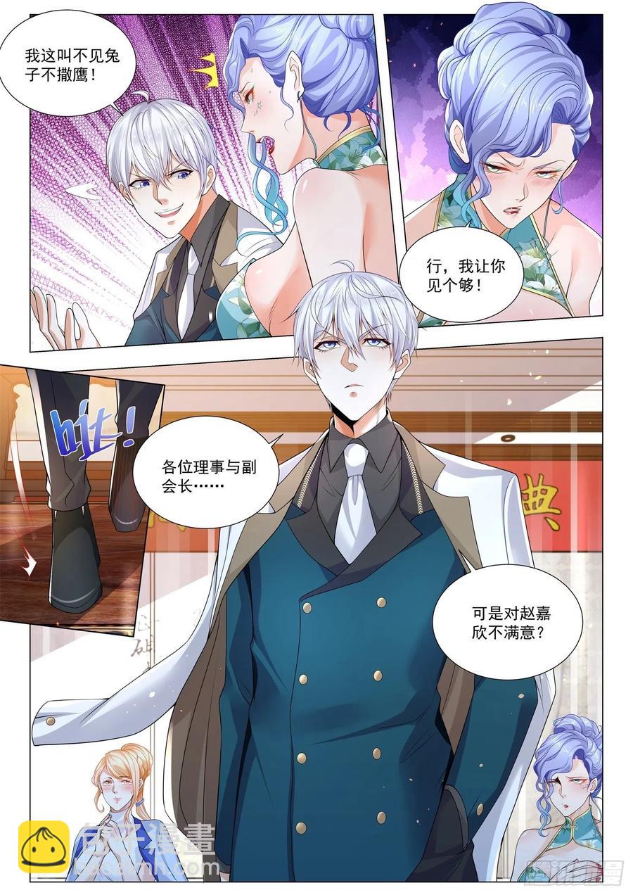 🍱神豪之天降系统 第332话 孤陋寡闻 第6页