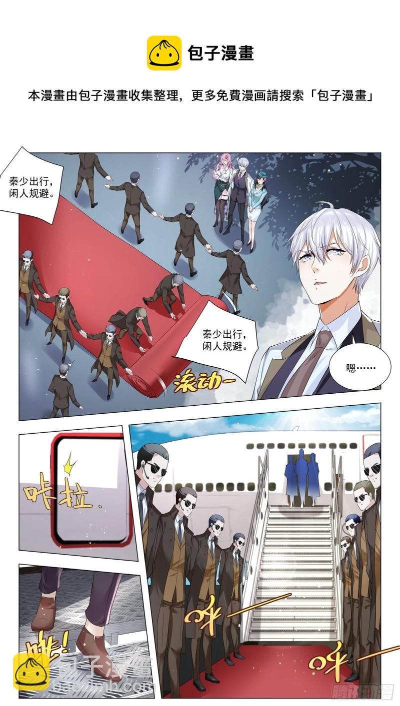 🍱神豪之天降系统 第338话 我也要 第11页