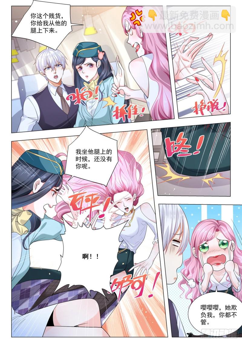 🍱神豪之天降系统 第338话 我也要 第6页
