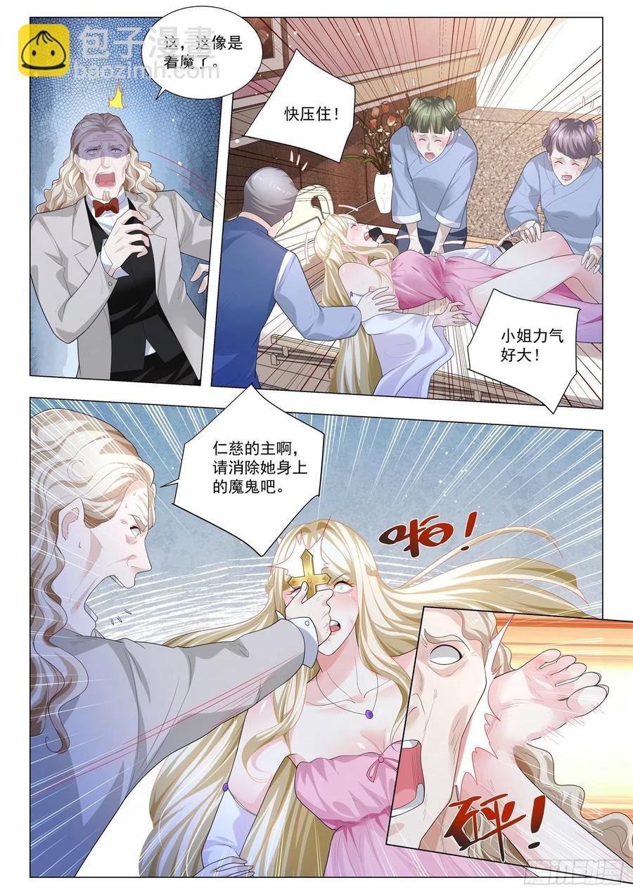 🍱神豪之天降系统 第340话 重金求医 第10页