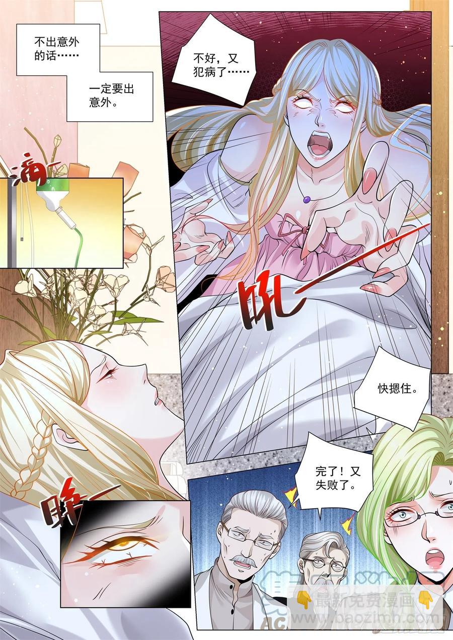 🍱神豪之天降系统 第340话 重金求医 第9页