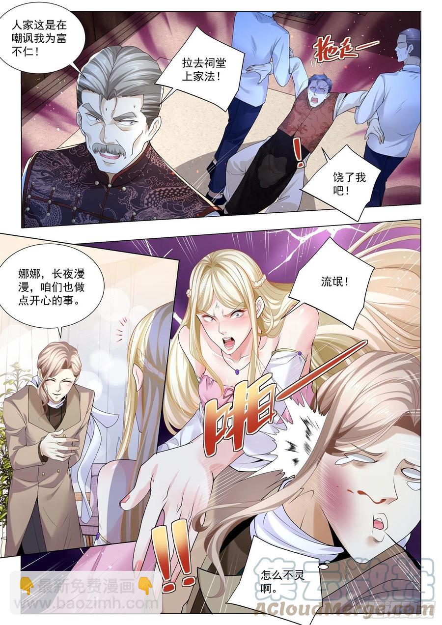 🍱神豪之天降系统 第342话 我都看不上 第13页