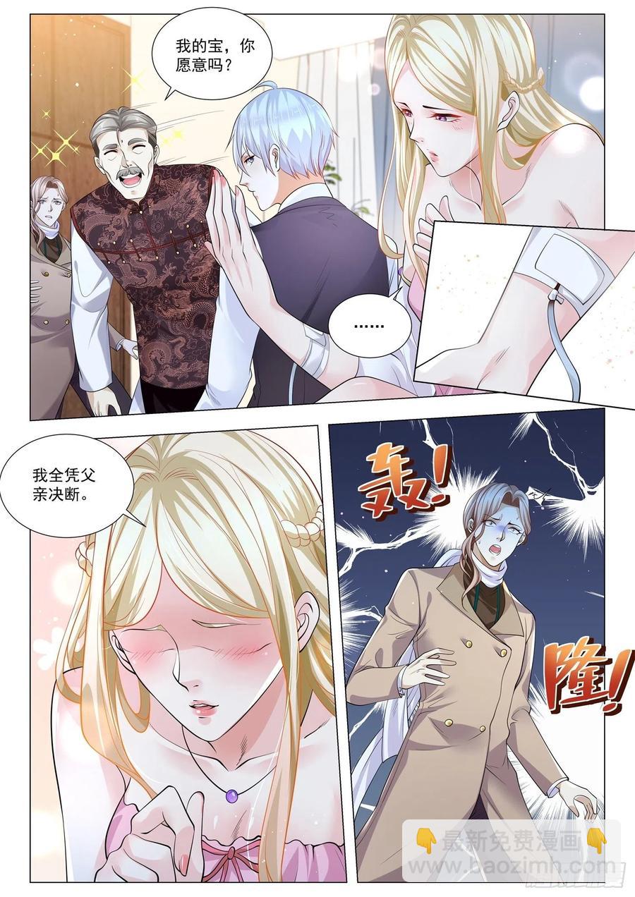 🍱神豪之天降系统 第342话 我都看不上 第4页