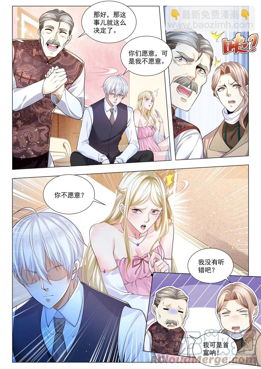🍱神豪之天降系统 第342话 我都看不上 第5页