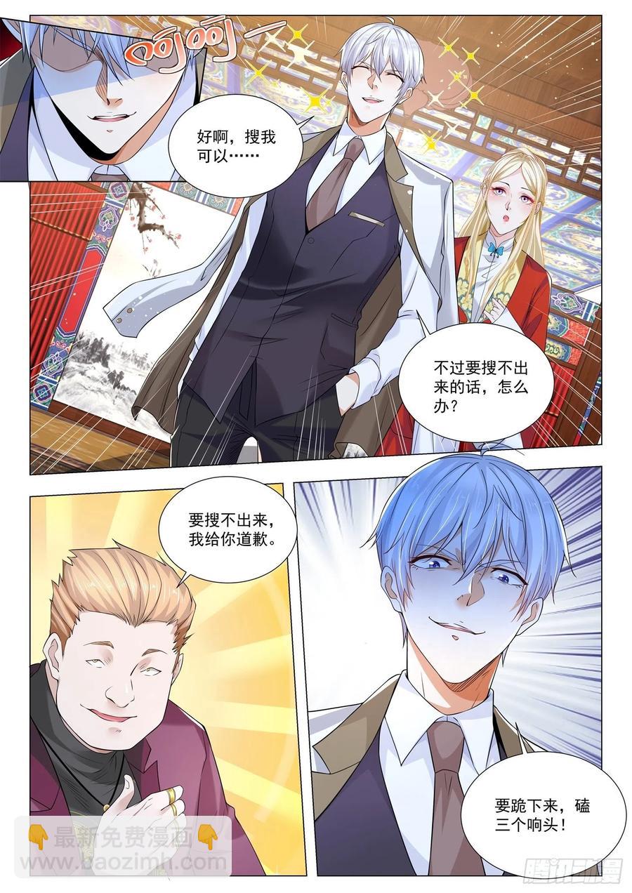 🍱神豪之天降系统 第344话 六方晶系陨石钻石 第12页
