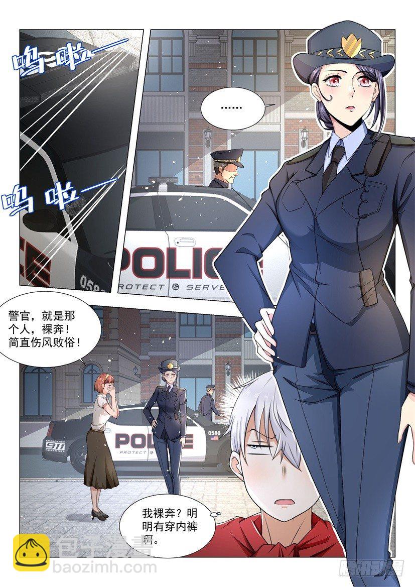 🍱神豪之天降系统 第35话 神一样的男人 第12页