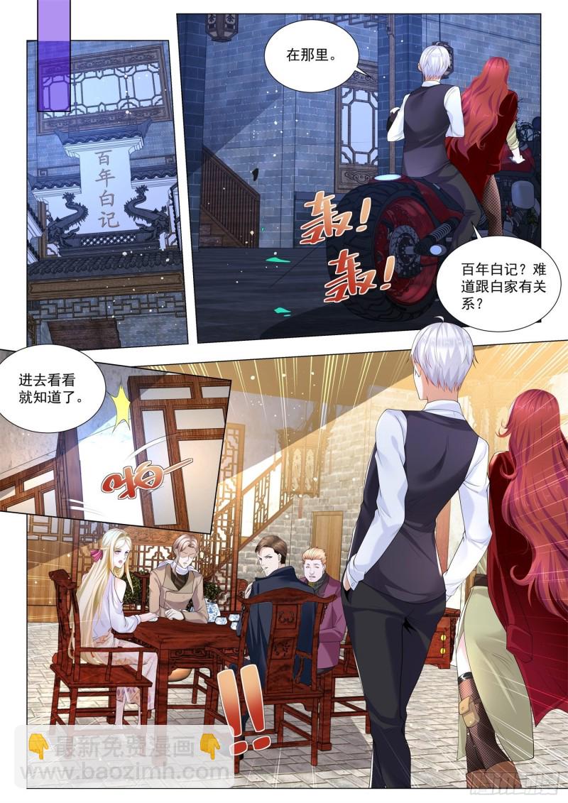 🍱神豪之天降系统 第350话 指挥官阁下 第10页