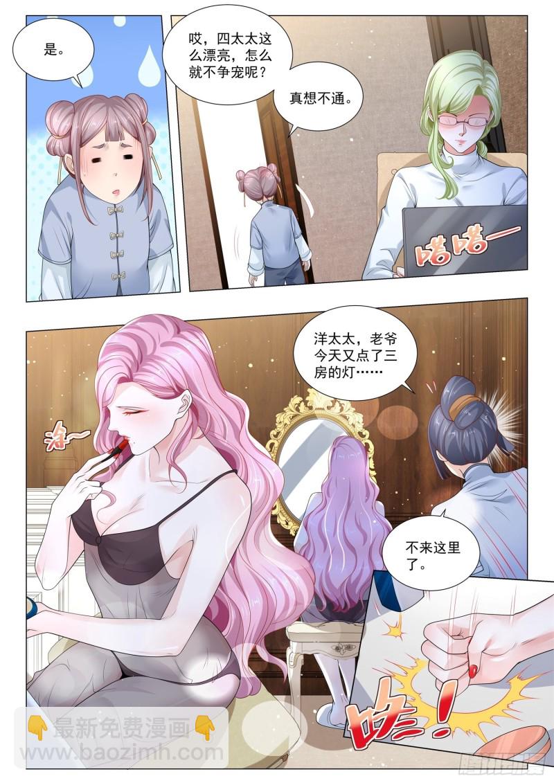🍱神豪之天降系统 第352话 三灯争辉 第10页