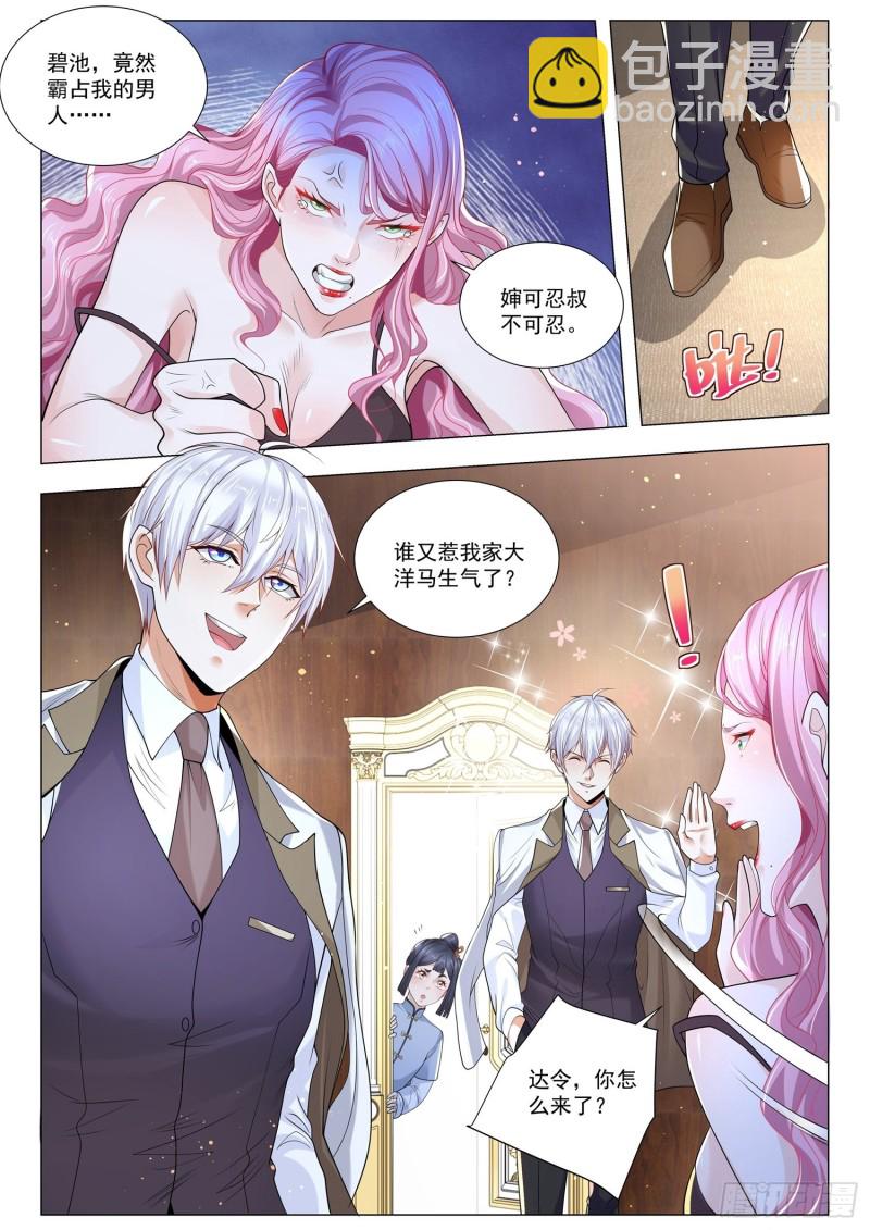 🍱神豪之天降系统 第352话 三灯争辉 第11页