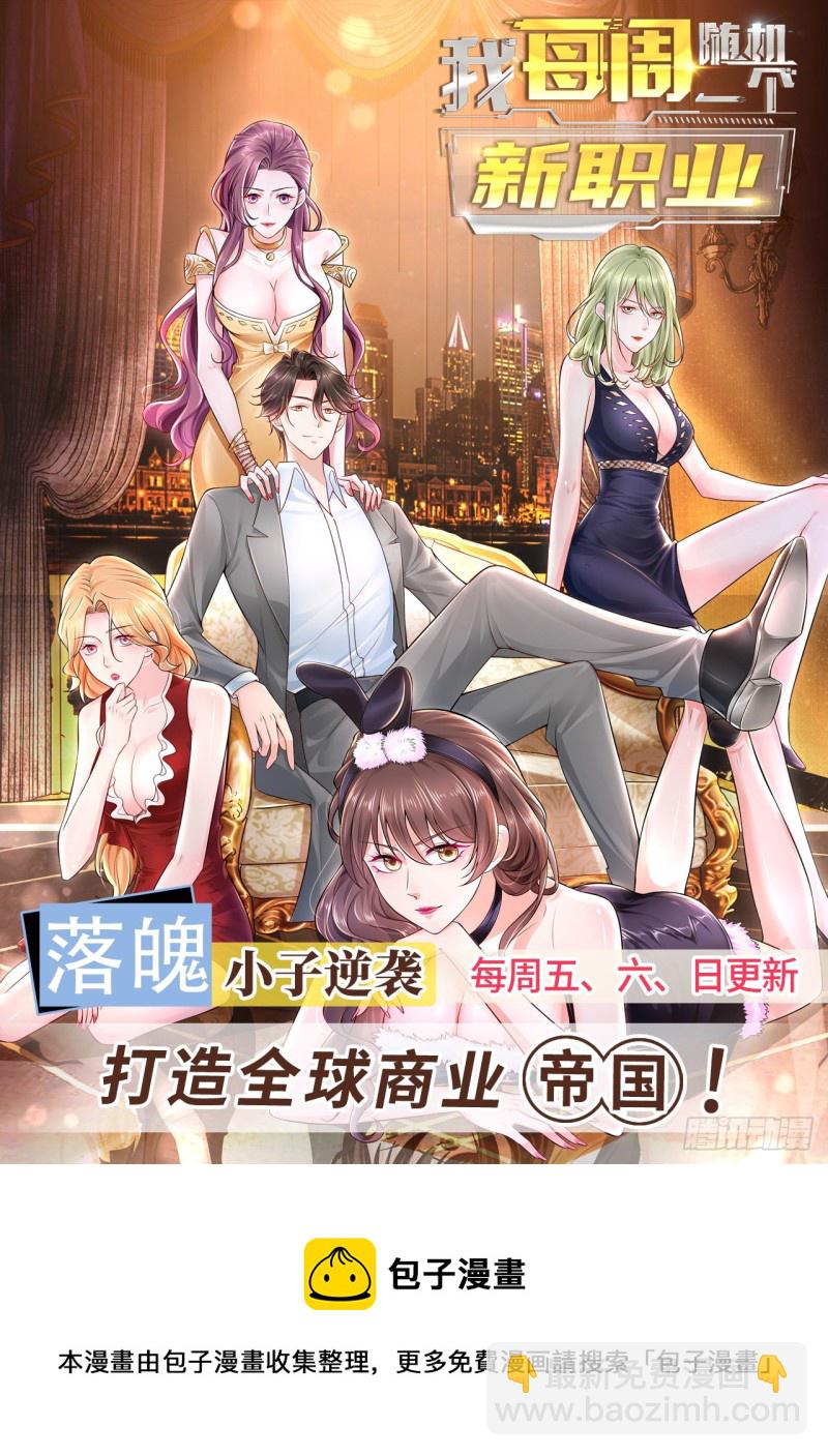 🍱神豪之天降系统 第352话 三灯争辉 第15页