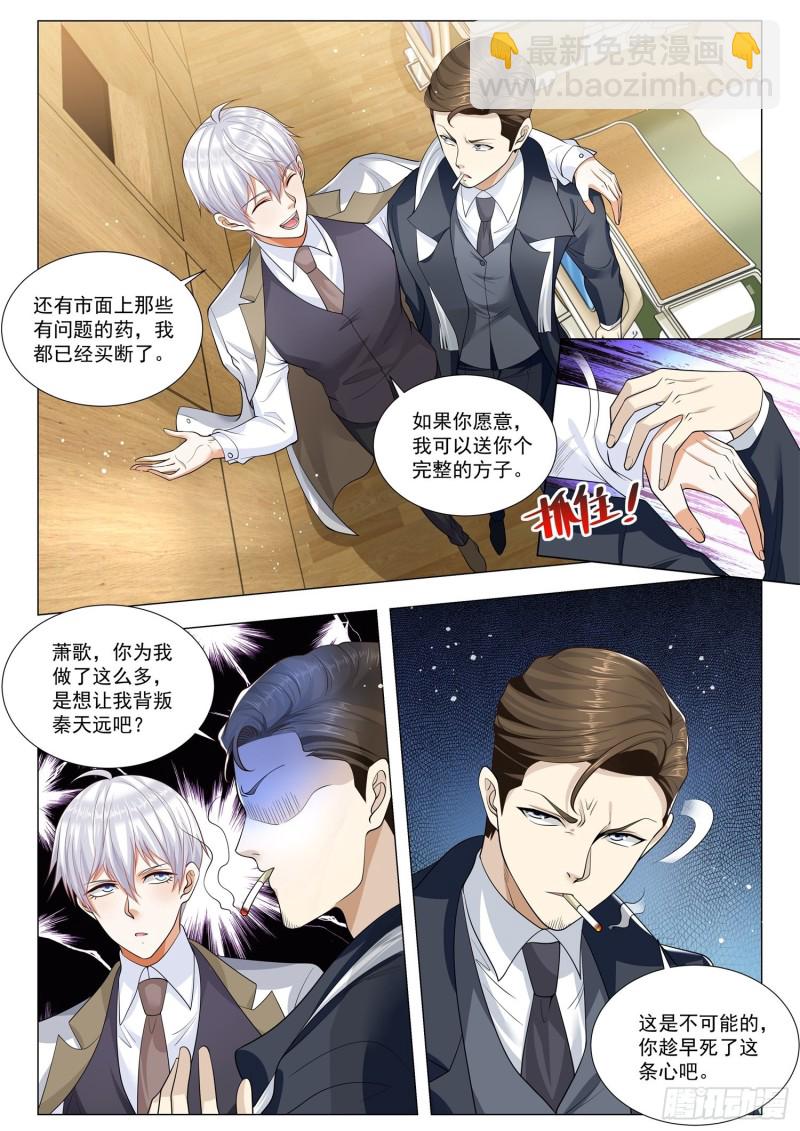🍱神豪之天降系统 第352话 三灯争辉 第2页